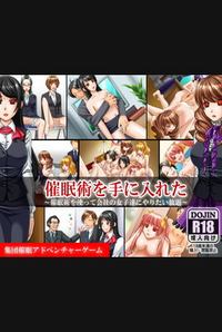 Saiminjutsu o Te ni Ireta ~Saimin Ryoujoku Adventure Game~