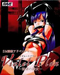 Violet Plan ~Kansei no Reijo~