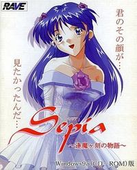Sepia ~Oumagatoki no Monogatari~