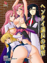 Hentai Gichou no Yabou