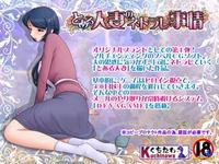 Toaru Hitozuma no Netorare Jijou