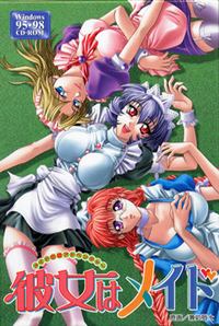 Kanojo wa Maid
