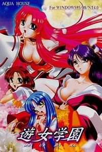 Yuujo Gakuen