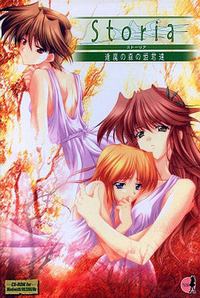 Storia ~Ouma no Mori no Himegimi-tachi~