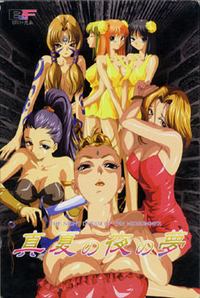 Manatsu no Yoru no Yume