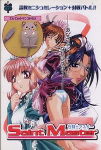 Saint Master cover cover