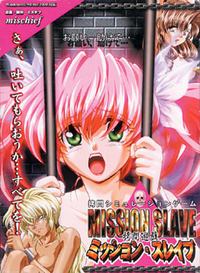 Mission Slave Goumon Yuugi