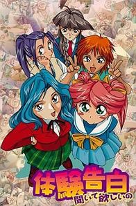 Taiken Kokuhaku ~Kiite Hoshii no~