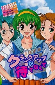 Crank Up ga Matenakute