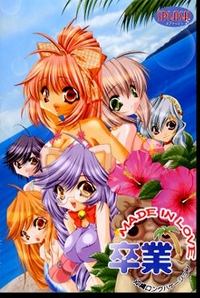 Sotsugyou☆Made in Love ~Okinawa Long Vacation~