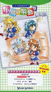 Kotori no Hane Kazari