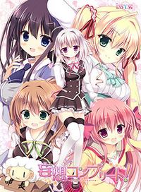 Mousou Complete! cover cover
