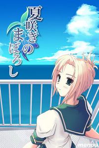 Natsuzaki no Maboroshi cover cover