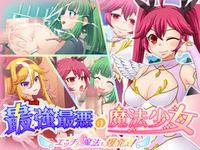 Saikyou Saiaku no Mahou Shoujo ~Ecchi mo Mahou mo Bakuhatsu yo!~