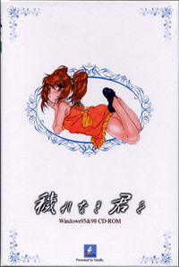 Kegarenaki Kimi o ~Tenshi to Akuma no Hazama~