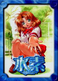 Suiso ~1/2 no Kiseki~ cover cover