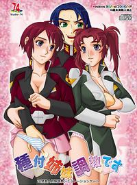 Tanetsuke Shimai Choukyou Desu