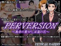 Perversion ~Gibo no Uragiri, Intou no Hana~