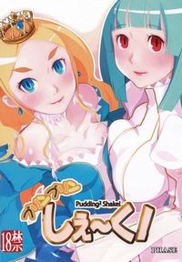 Pudding Pudding Shake cover cover