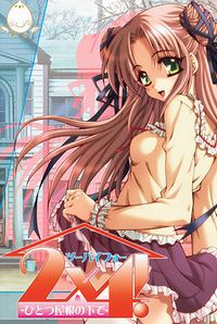 2 x 4! -Hitotsu Yane no Shita de-