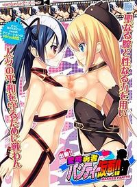 Shutsudou!! Hentai Yuusha Panties Kamen!!