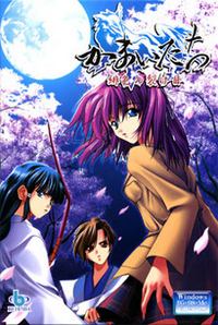 Kamaitachi ~Hiiro no Sakeme~