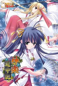 Kagura Douchuuki Sou