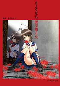 Sayounara, Enkou Musume-san.