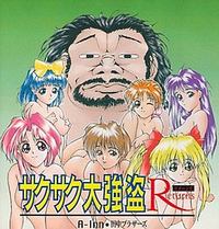 Saku Saku Daigoutou Returns