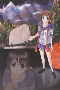 Ame Agari no Neko-tachi e