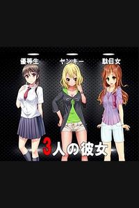 Kanojo-tachi no Dareka ga Netorareta