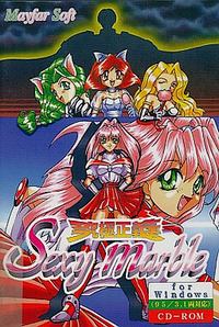 Kyuukyoku Seigi Sexy Marble '95 cover cover