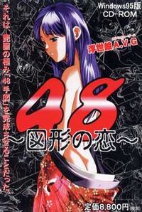 48 ~Zukei no Koi~