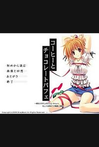 Coffee to Chocolate Parfait ~Kanojo to Watashi no Dog Days, Moshikuwa Hajimete no Shigyaku to Kyoujun~