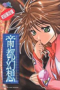 Teito Gensou