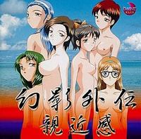 Genei Gaiden: Shinkinkan
