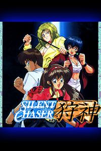 Silent Chaser Kagami