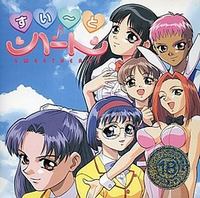 Sweet Heart cover cover