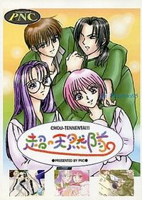 Chou Tennentai cover cover