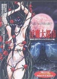 Inma Daitoshi Beast City - Vampire Madonna Hen