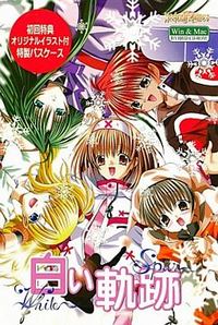 Shiroi Kiseki ~White Spur~