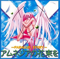 Amnesia no Hanataba o ~Parallel Story~ cover cover