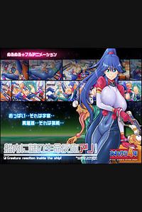 Sennai ni Nazo no Seimei Hannou Ari!