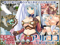 R-cocco -Henyoku no Aigan Hime-