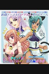 Succu!! - Japan Edition