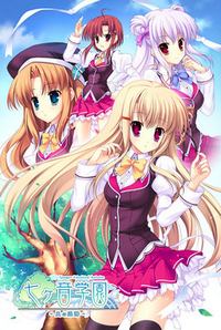 Nanagane Gakuen -Kaze no Saifu-