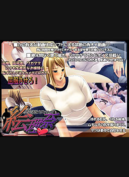 Ojou-sama Crisis Erina
