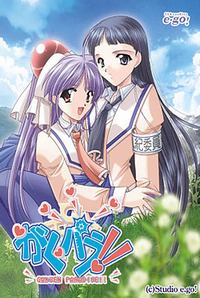 GakuPara!! ~Gakuen Paradise!!~