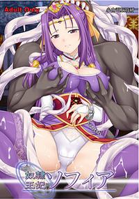 Dorei Ouhi Sophia