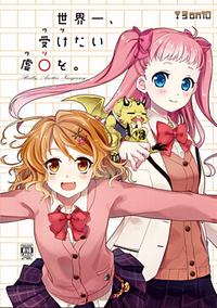 Sekaiichi, Uketai Uso o. -Really, Another Imaginary.-